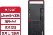联想（Lenovo）ThinkCentre M920T和华为台式机在同类产品中哪个更显独到？在定制功能上哪个选择更合适？